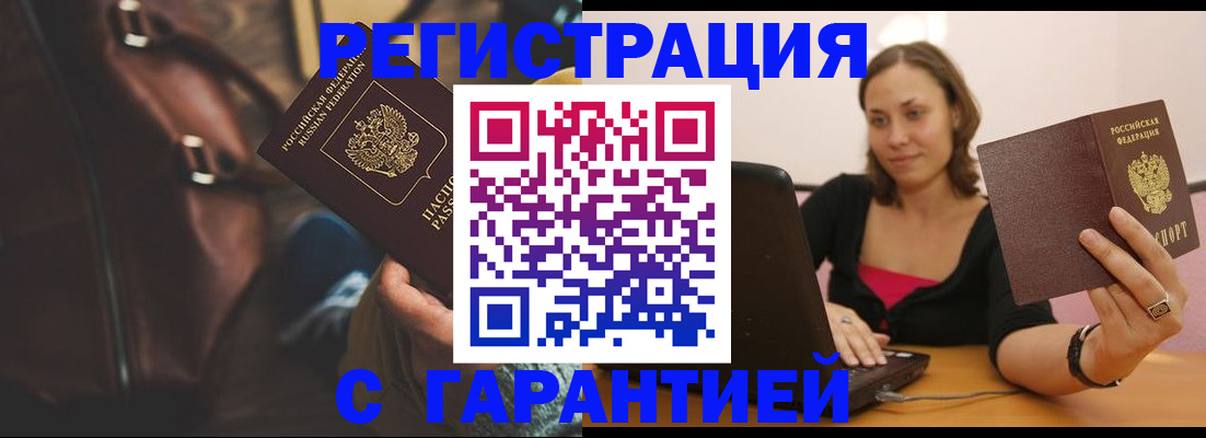 прописка иностранных граждан в Щёкино
