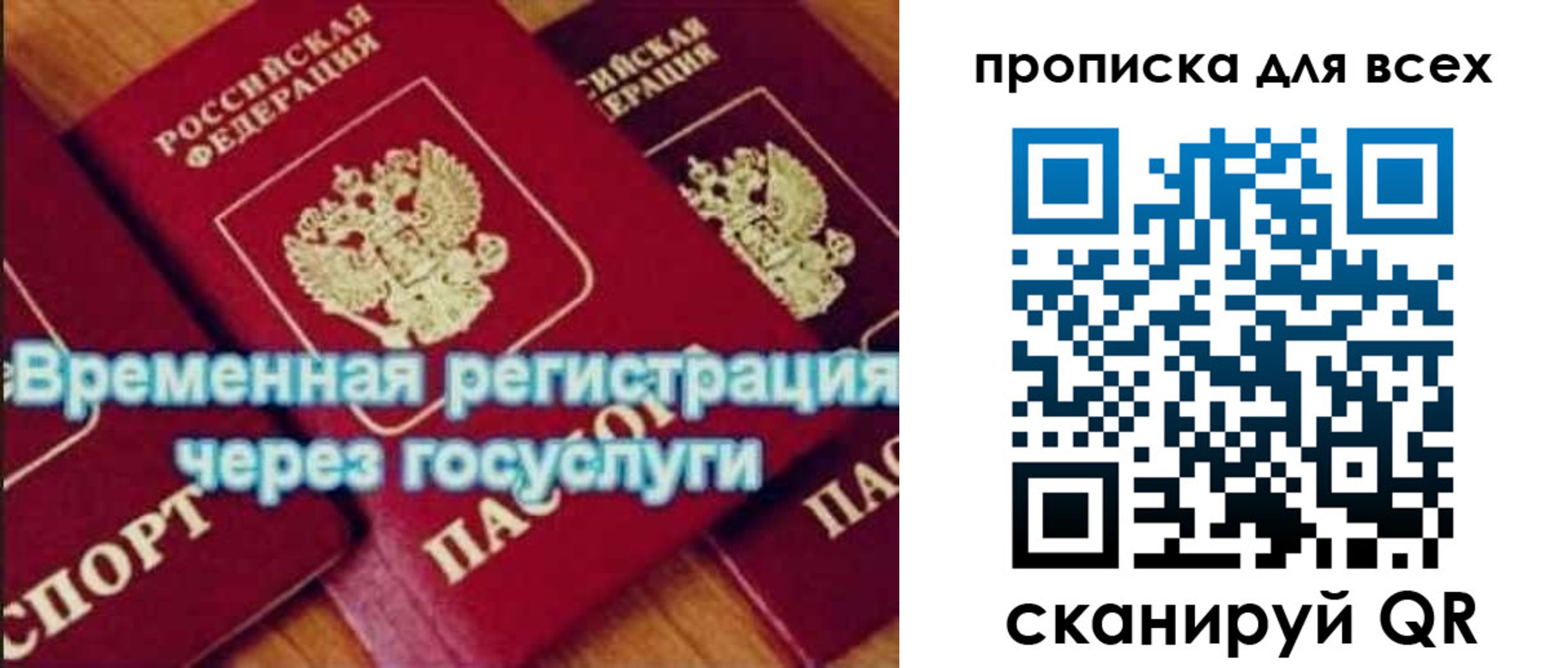 прописка для кредита в Щёкино