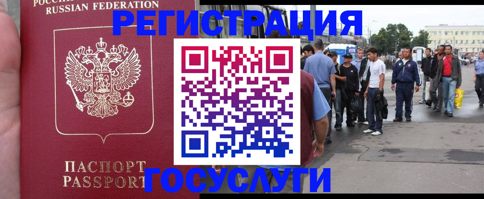 прописка для кредита в Щёкино