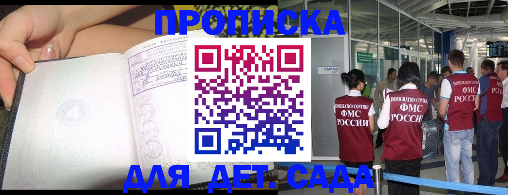 временная регистрация недорого в Щёкино