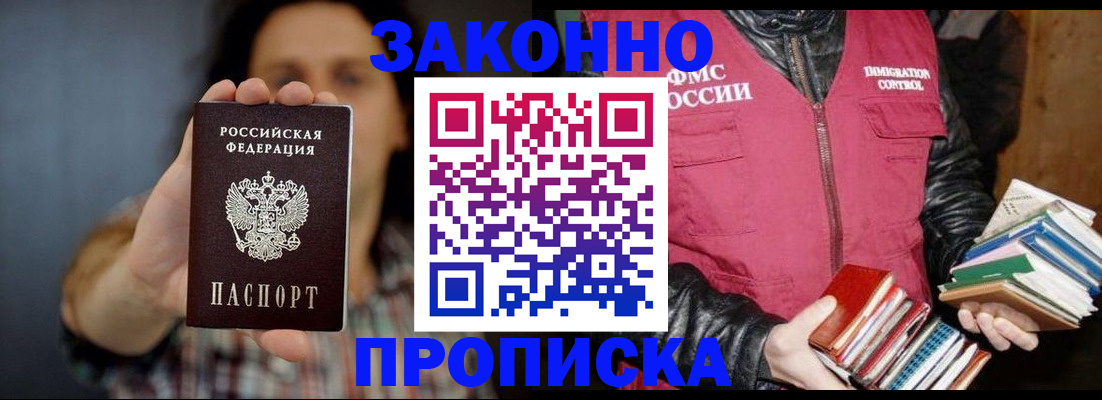 миграционный учет в Щёкино