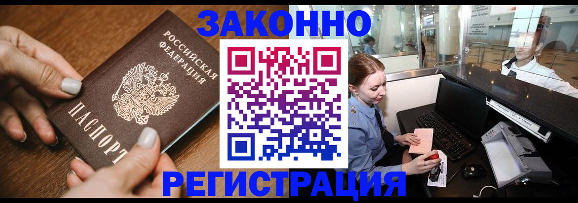 прописка для школы в Щёкино