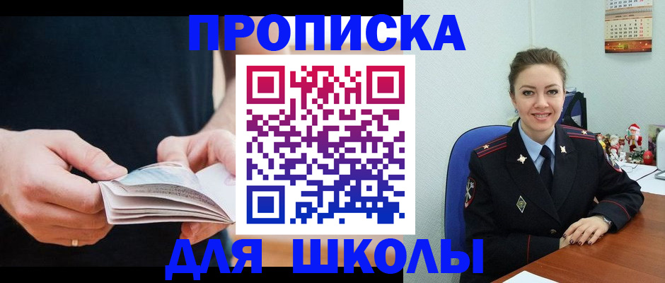 прописка иностранных граждан в Щёкино
