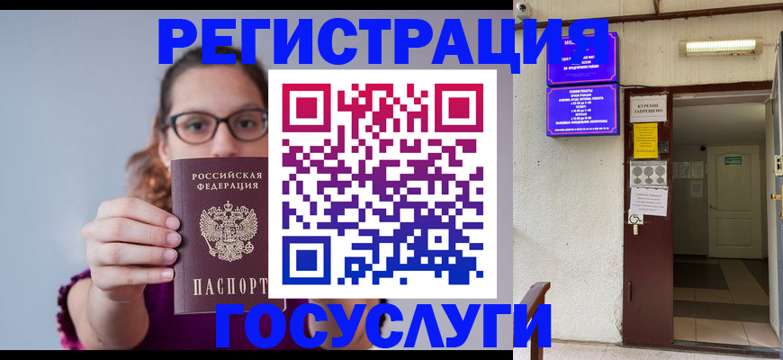 временная регистрация законно в Щёкино
