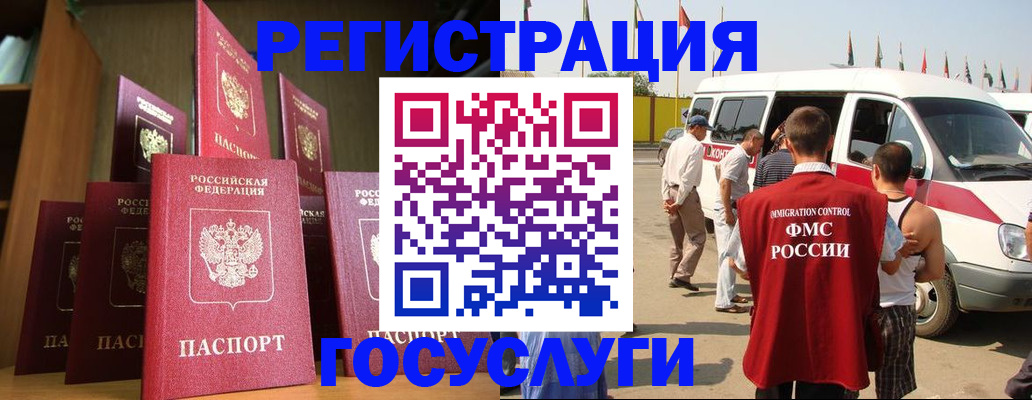 прописка законно в Щёкино